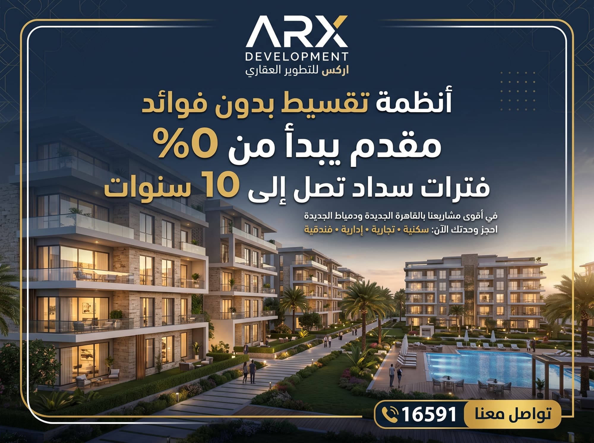 Interest-Free Installment Plans 2026: Your Guide to Buying an Apartment or Unit in Installments from ARX